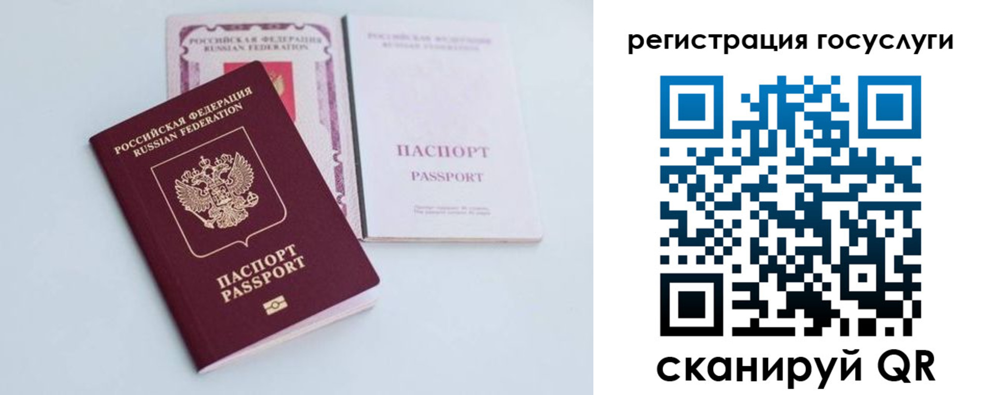 временная регистрация госуслуги в Клине