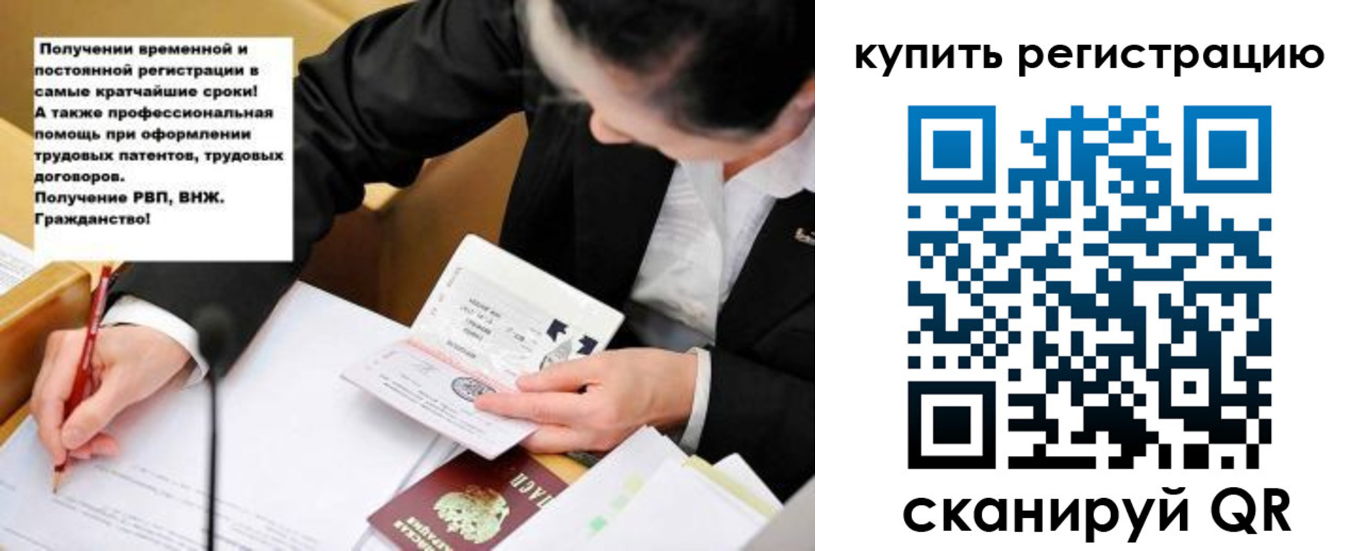прописка для работы в Клине