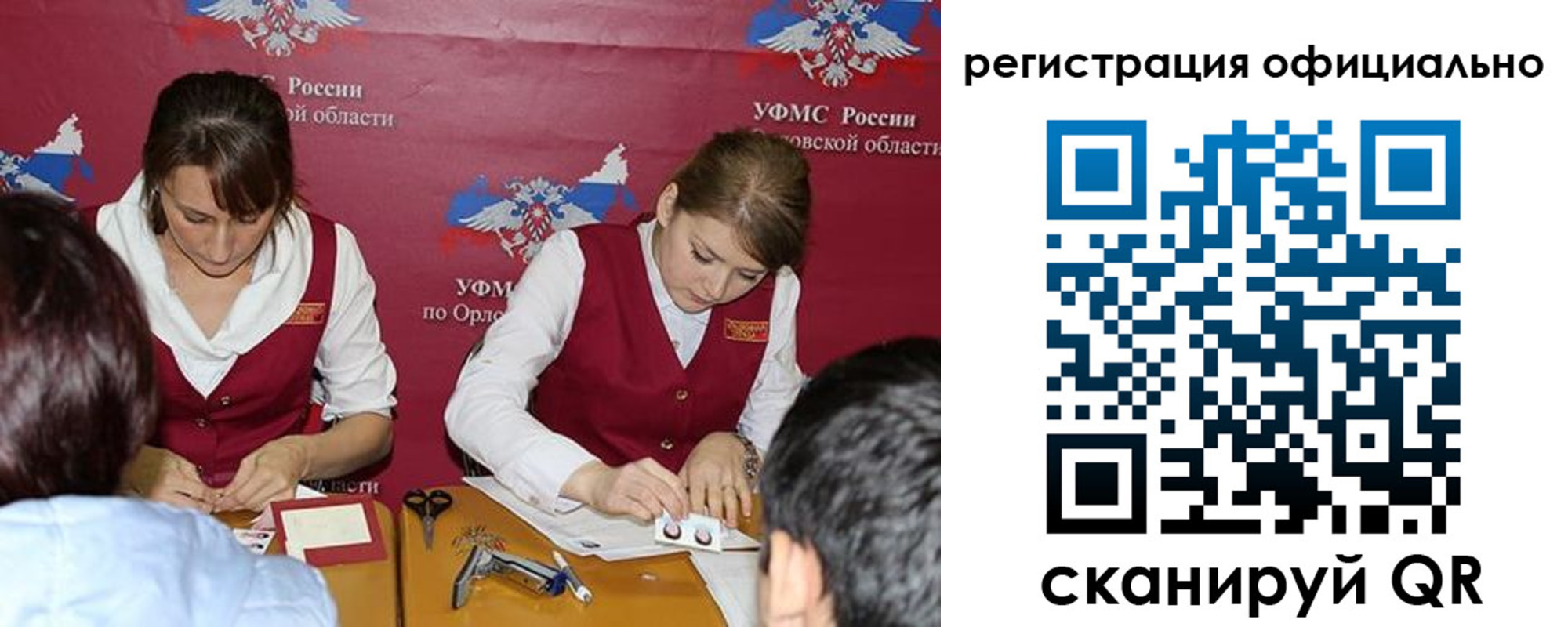 прописка для военкомата в Клине