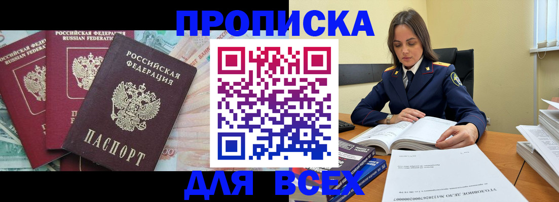 найти адрес прописки в Клине