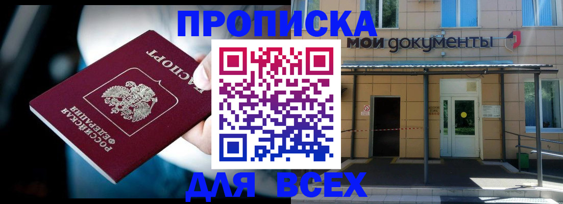 пропишу в квартире в Клине