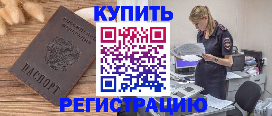 временная регистрация в Клине