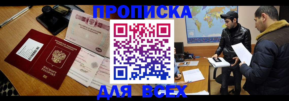 пропишу в квартире в Клине