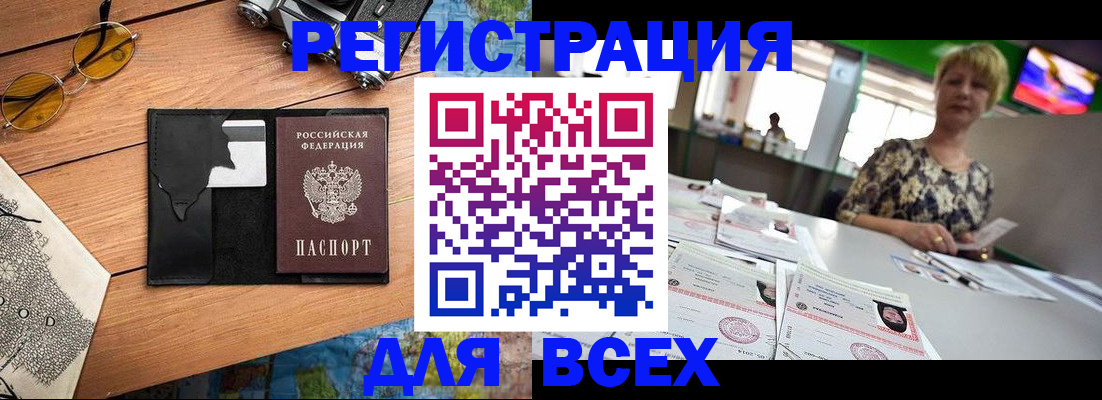 прописка для школы в Клине