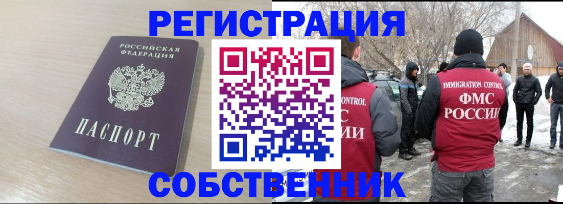 временная регистрация в Клине